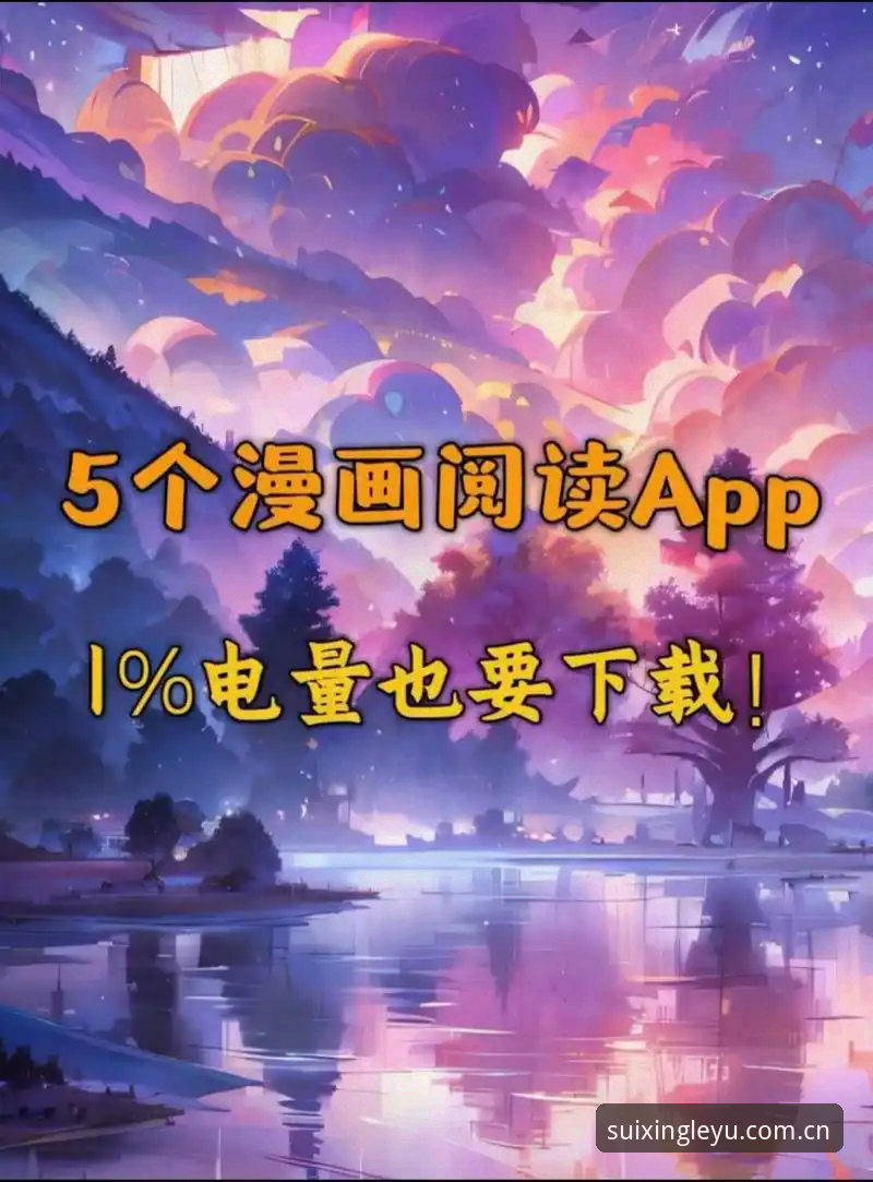 随行新境APP官方下载，到底该选安卓还是苹果？